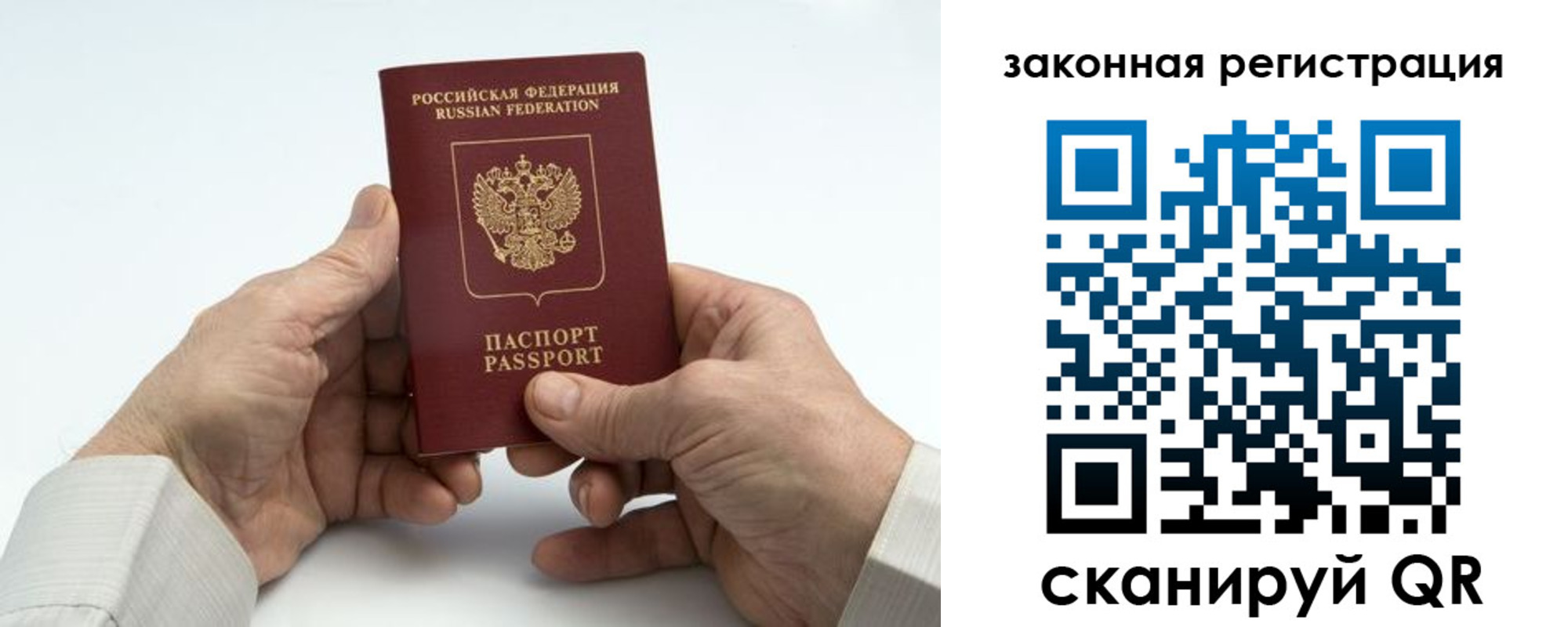 прописка паспорт в Котельниках
