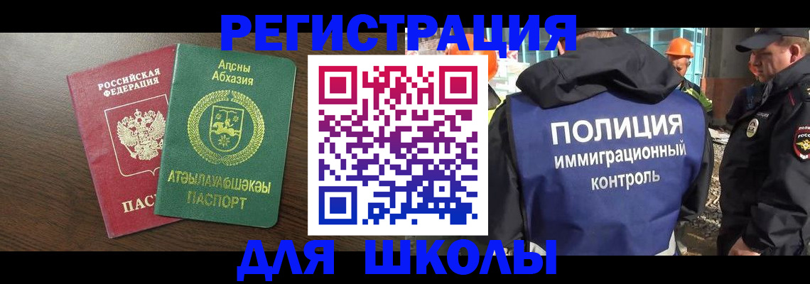 прописка от собственника в Котельниках