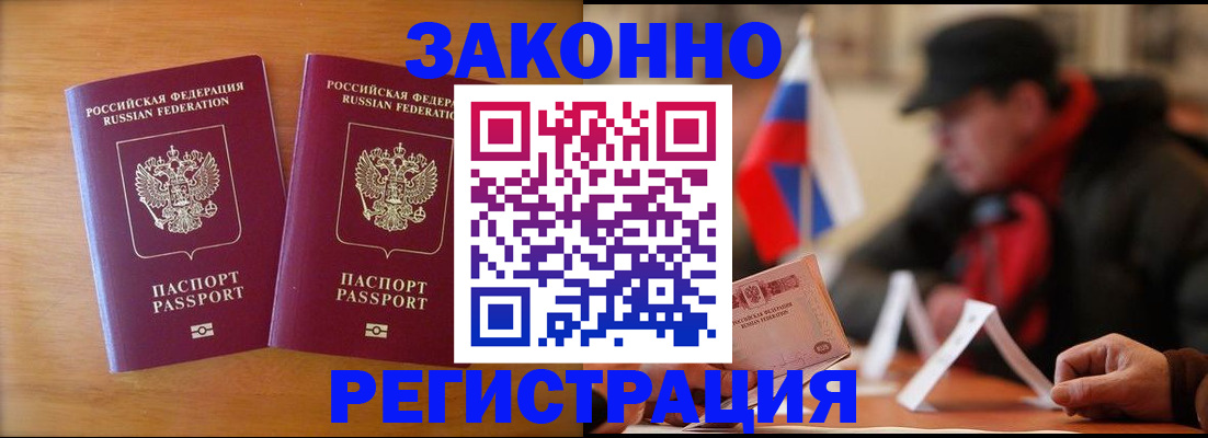 прописка для школы в Котельниках