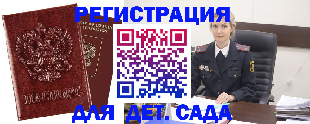 временная регистрация надежно в Котельниках